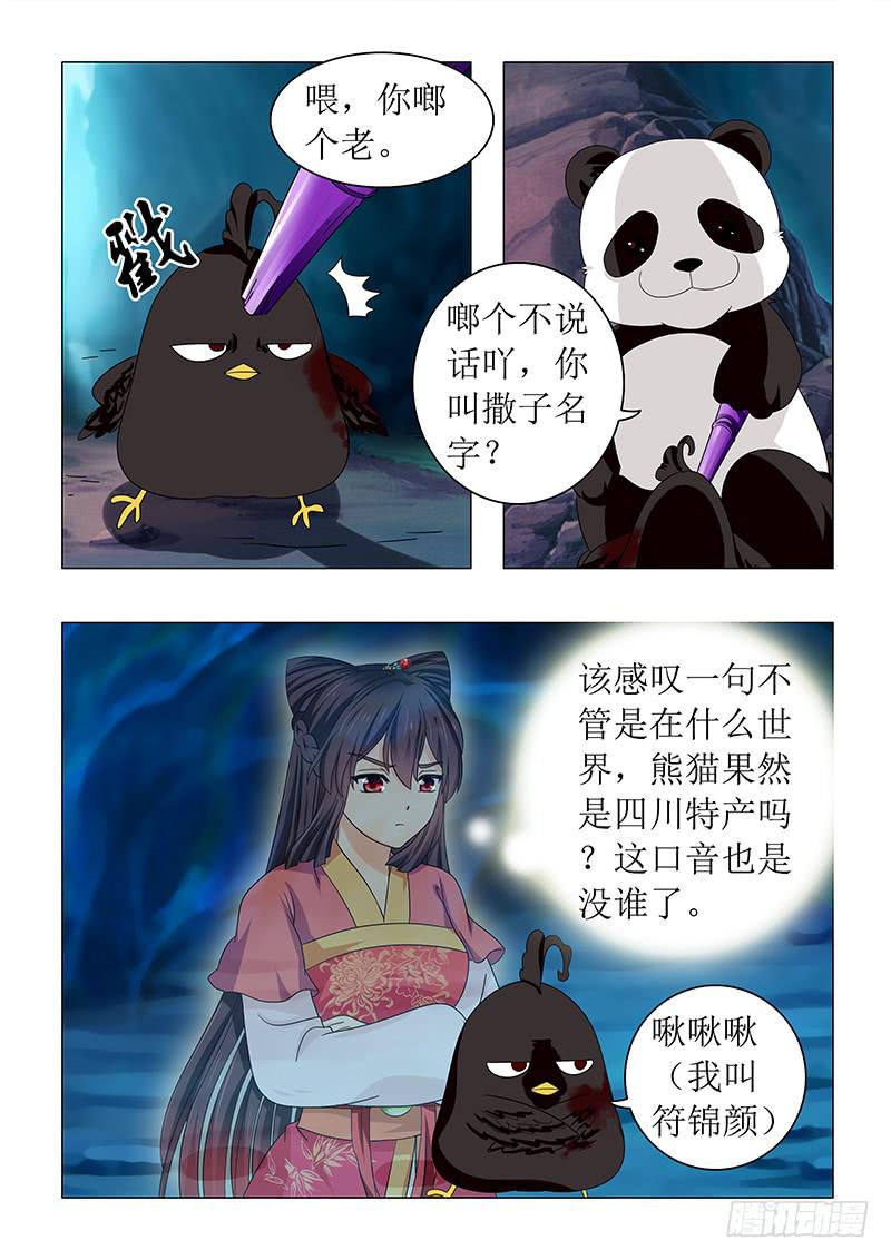 第六十一章4