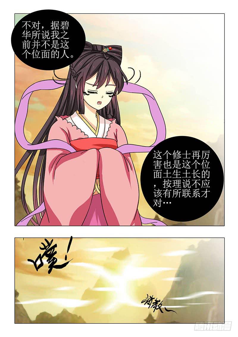第一百一十章2