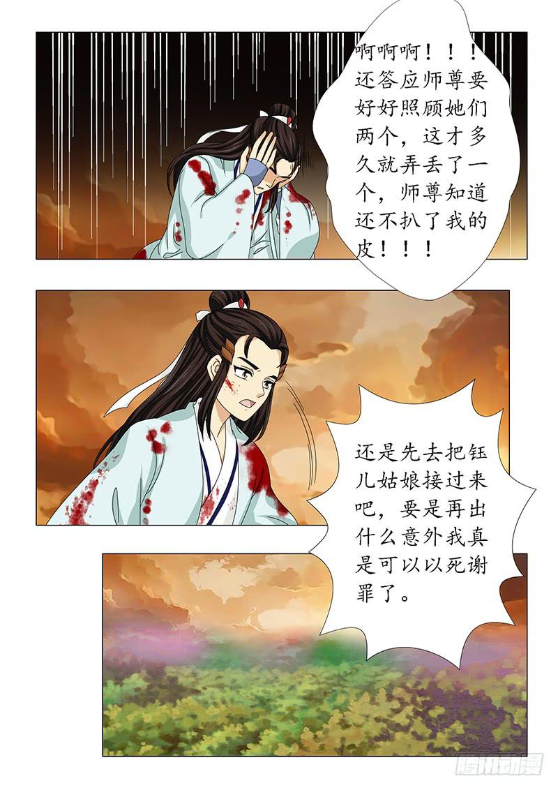 第五十九章9