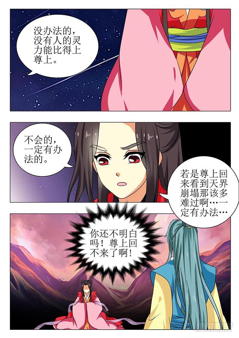 楼启番外（十四）5