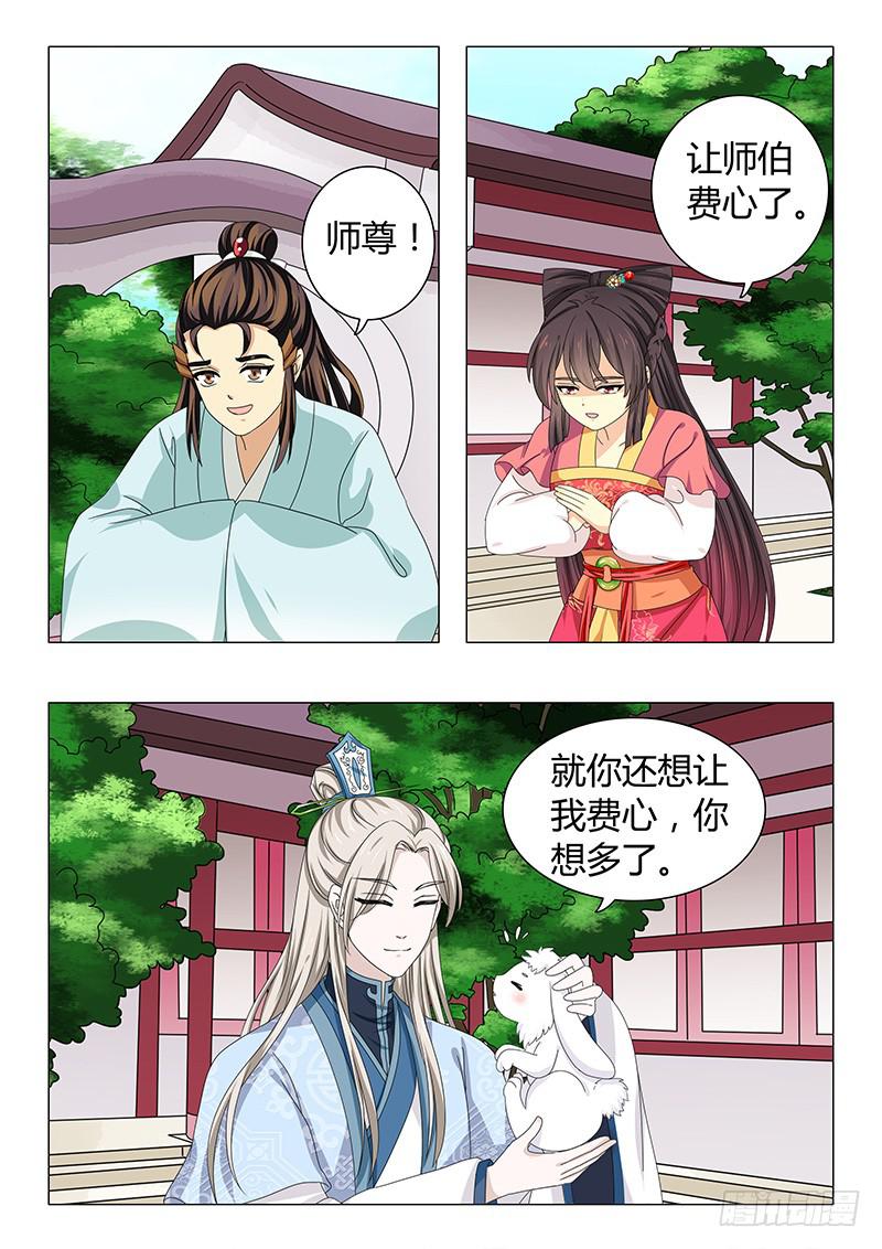 第四十三章3