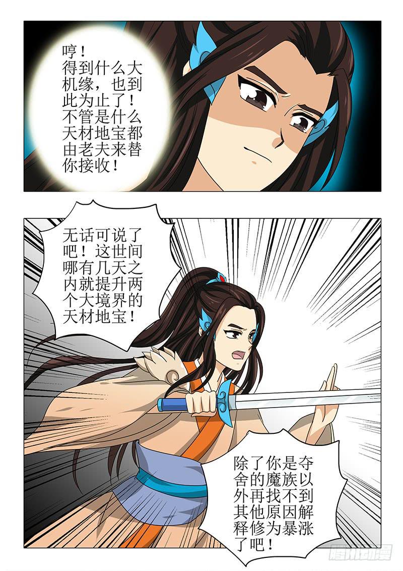 第九十四章8