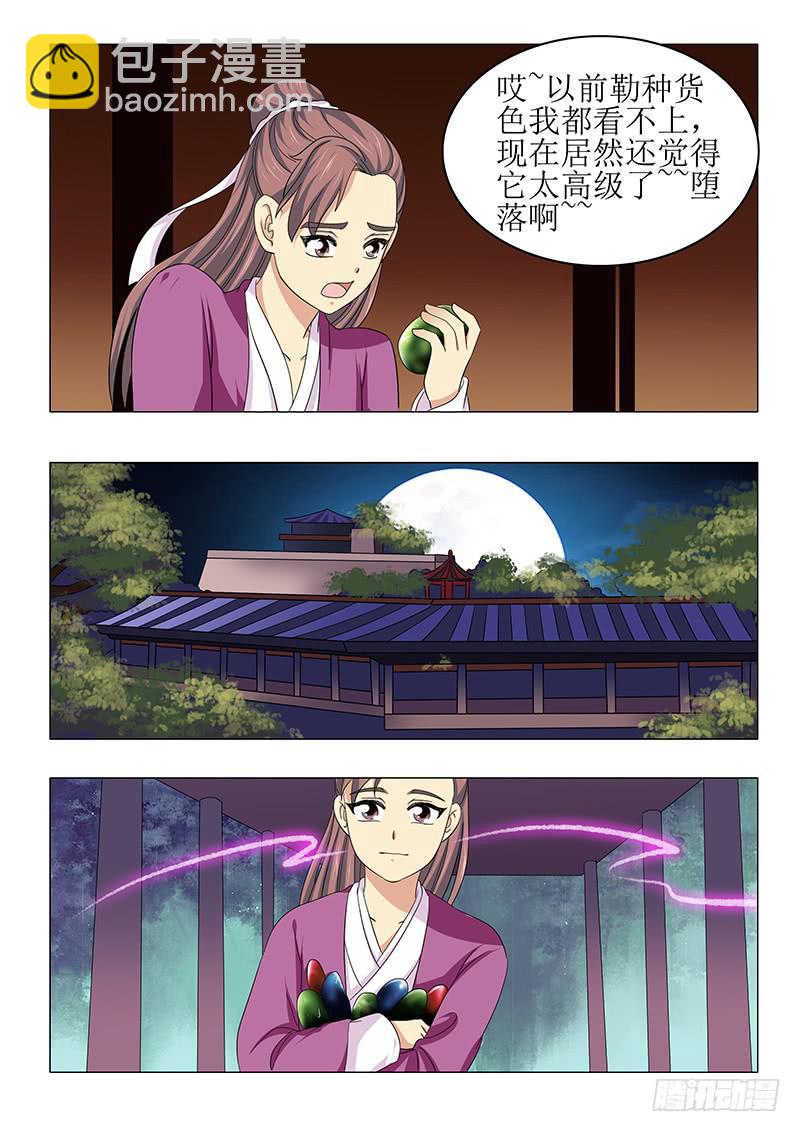 第七十七章6
