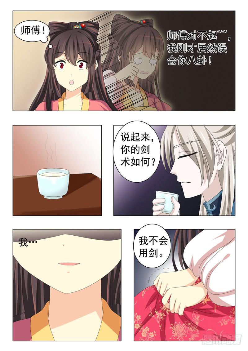 第十八章5