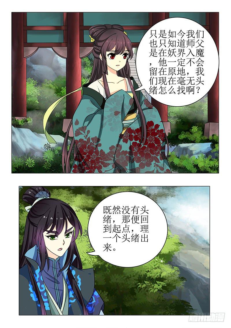 第一百三十二章9