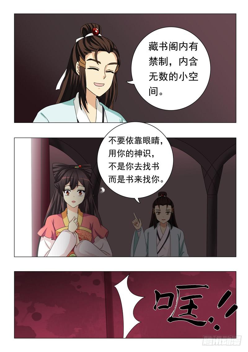 第四十七章7