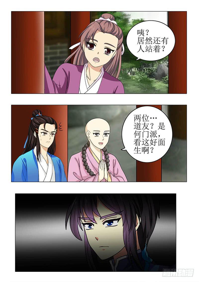 第八十九章2