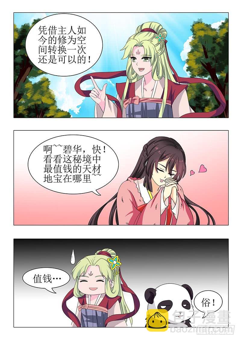 第一百二十一章13