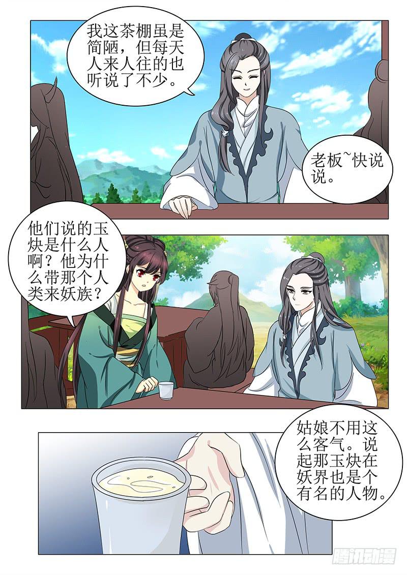 第一百三十四章11