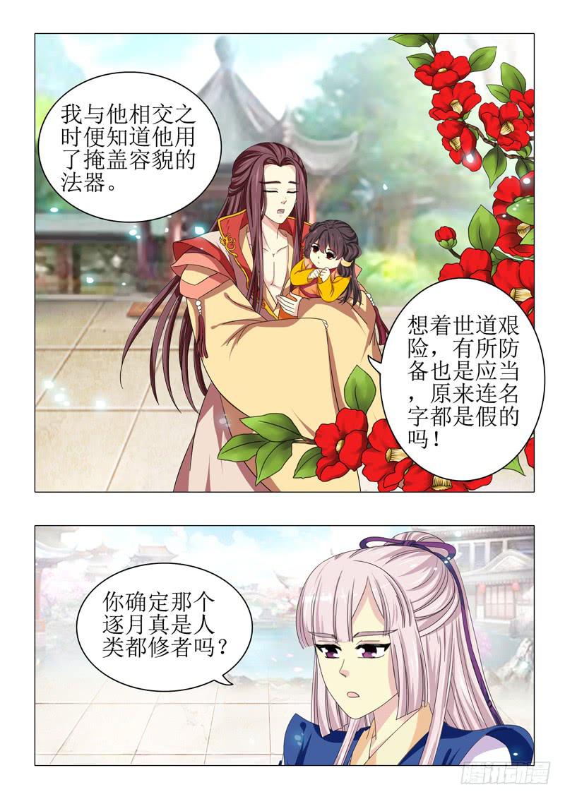 第一百零四章15