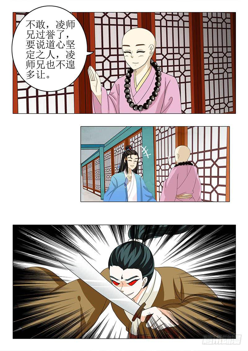 第八十八章7