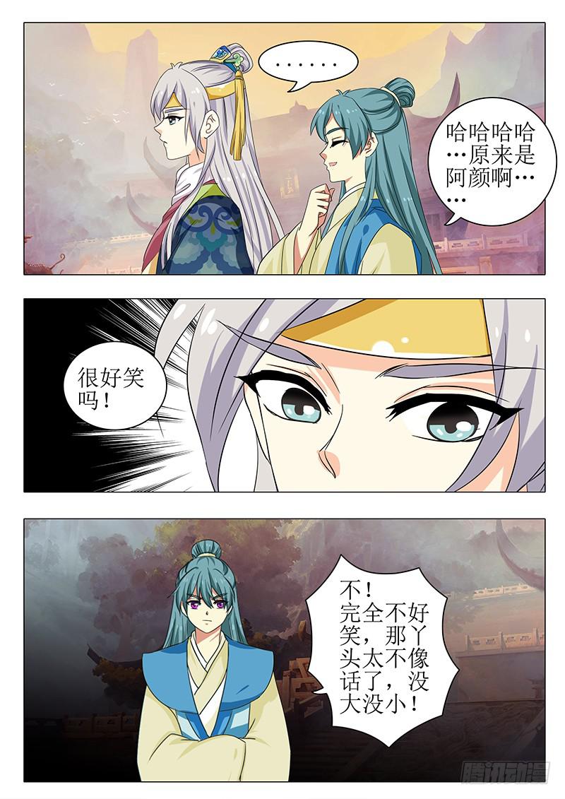 楼启番外（四）8