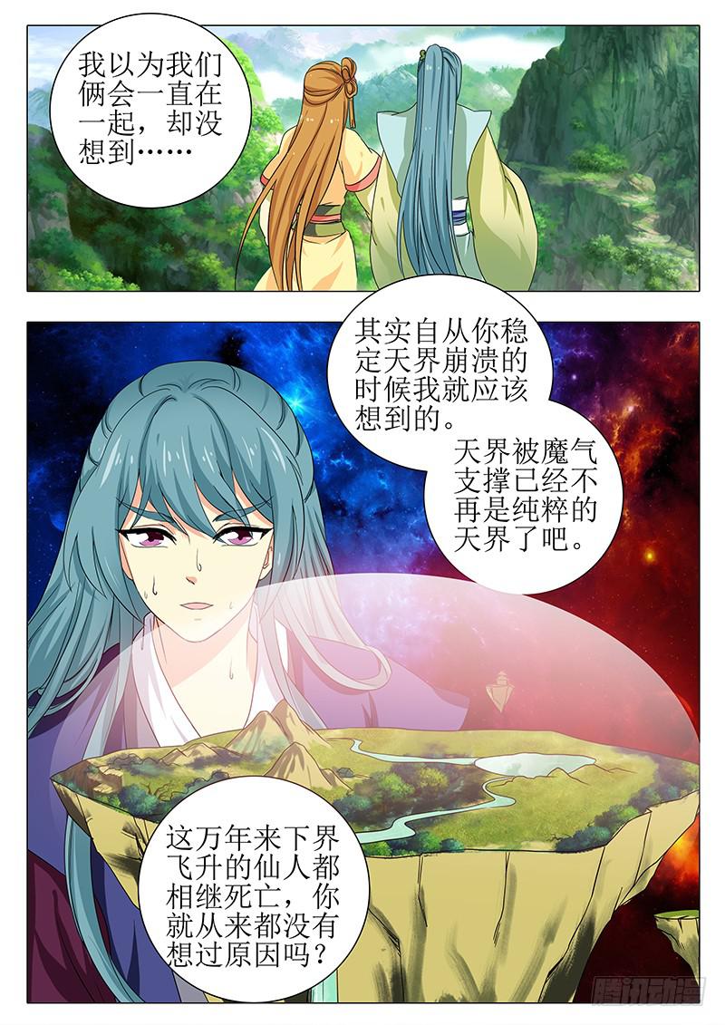 第一百七十六章7