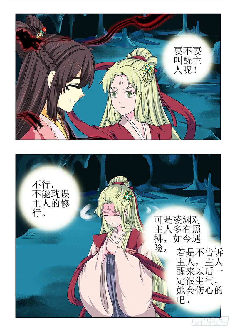 第八十五章6
