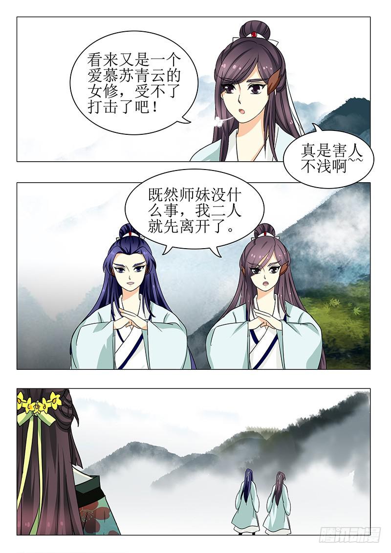 第一百三十二章2