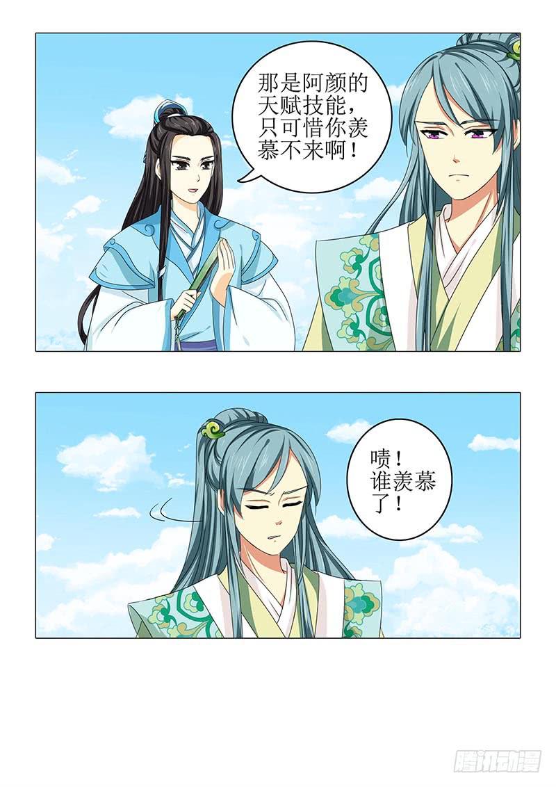 第八十一章7