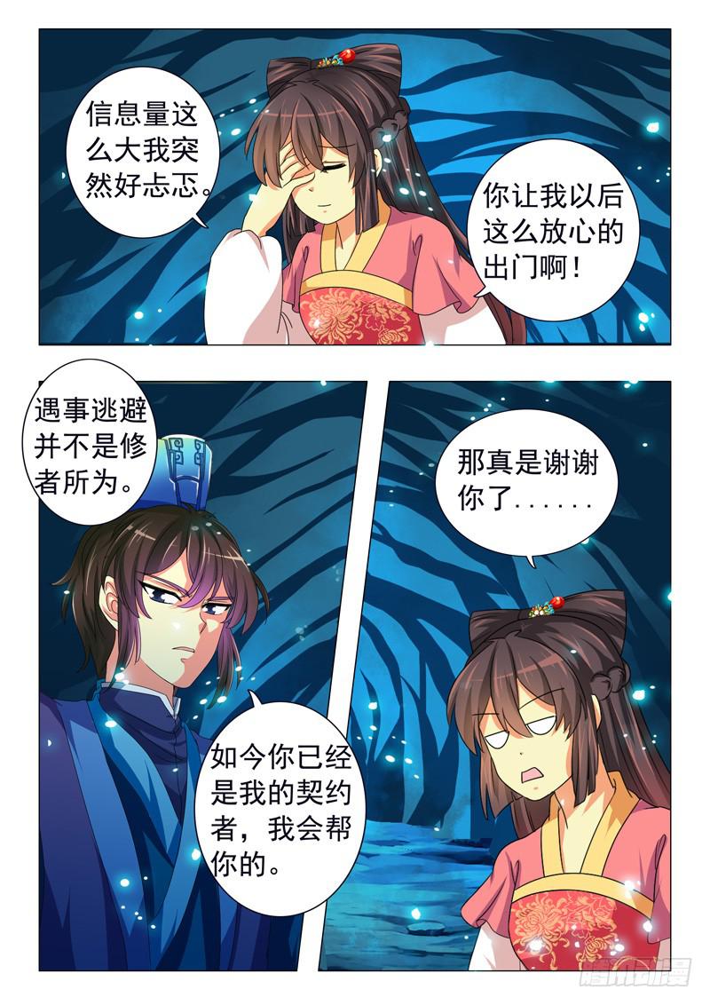 第七章6