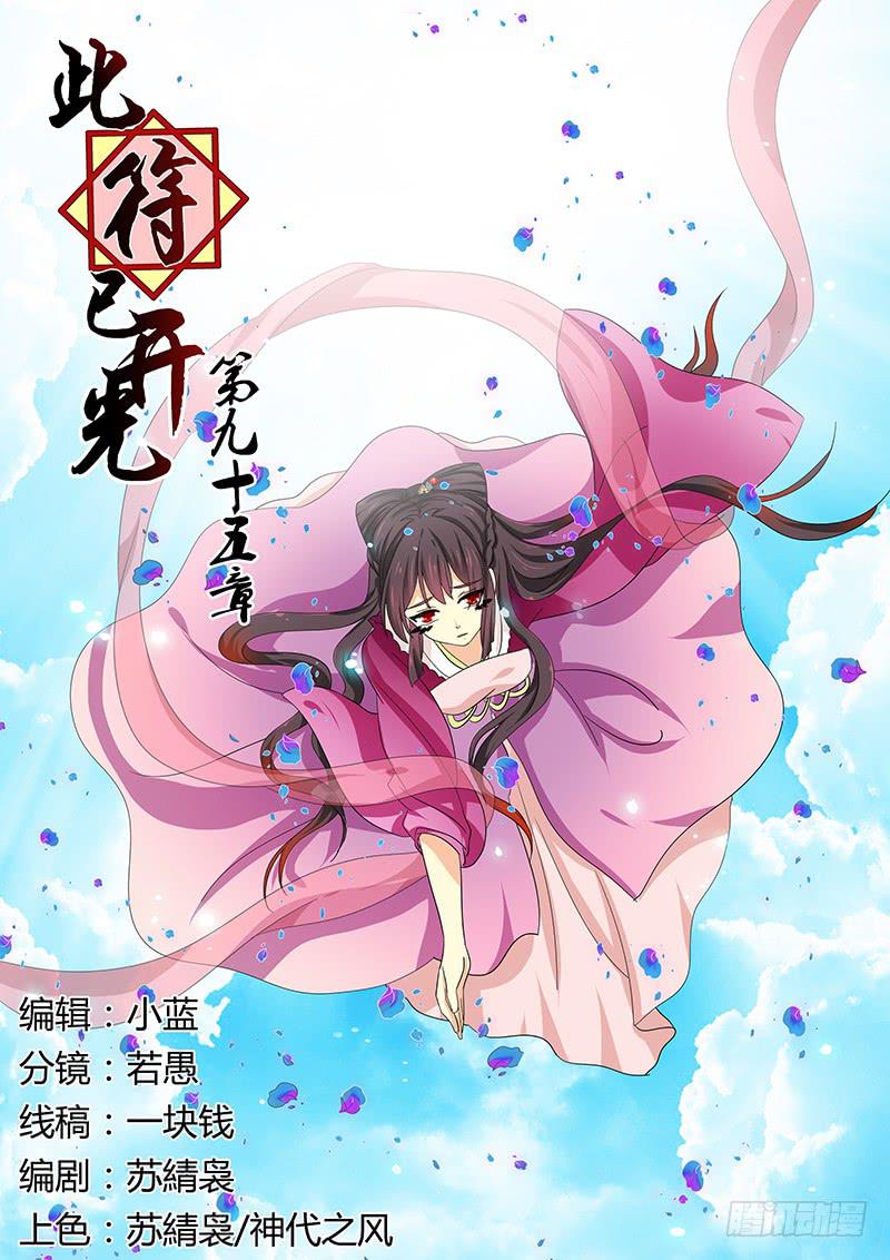 第九十五章0