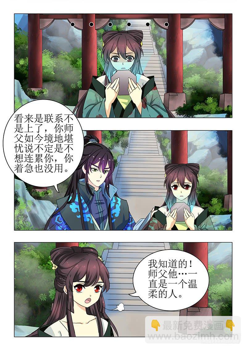 第一百三十二章8