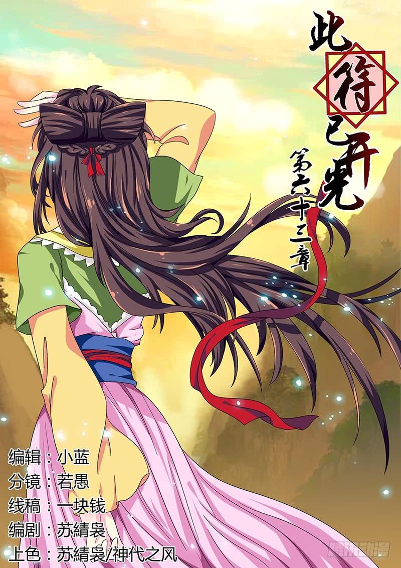 第六十三章0