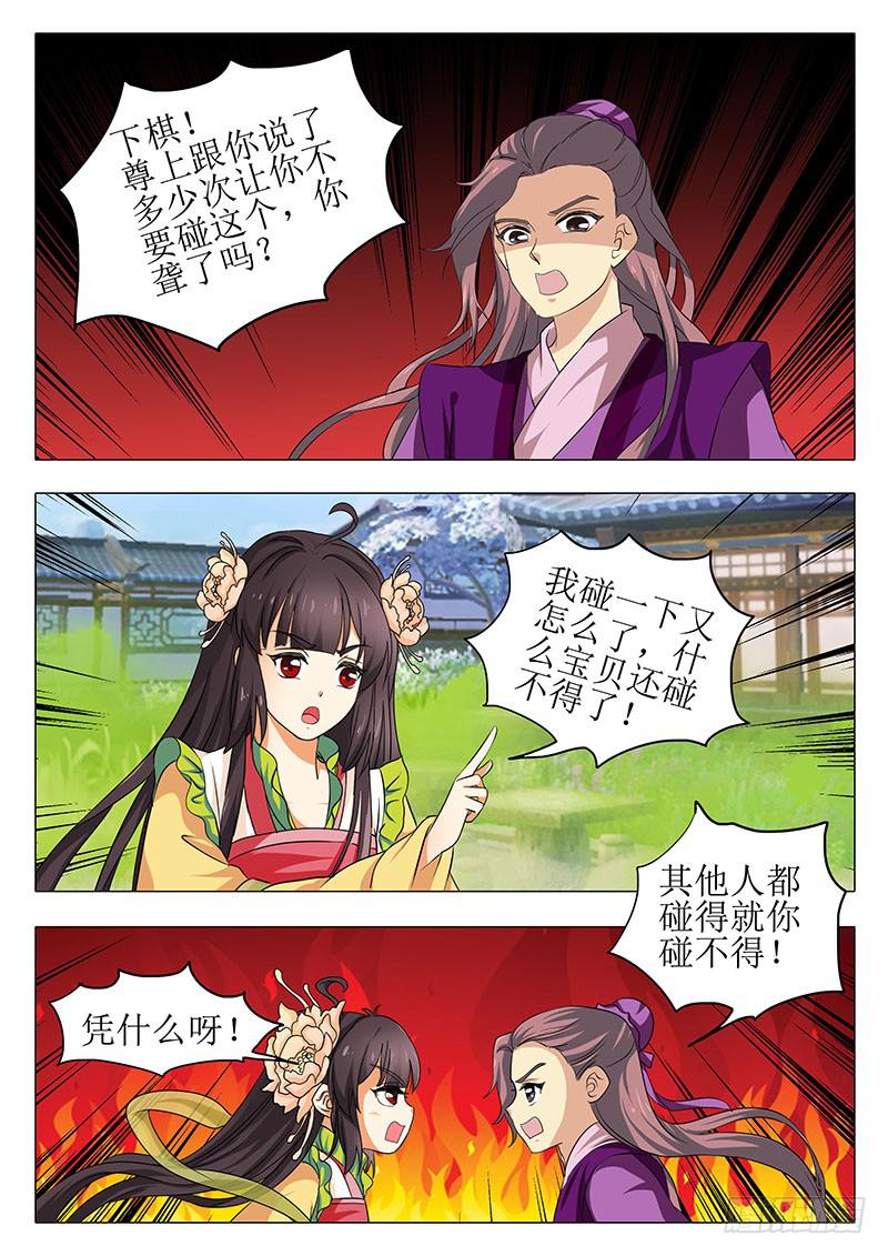 楼启番外（八）3