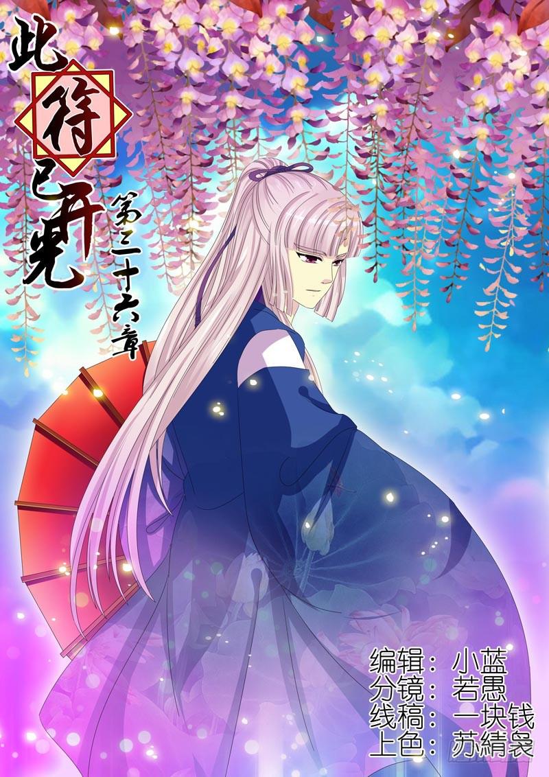 第三十六章0