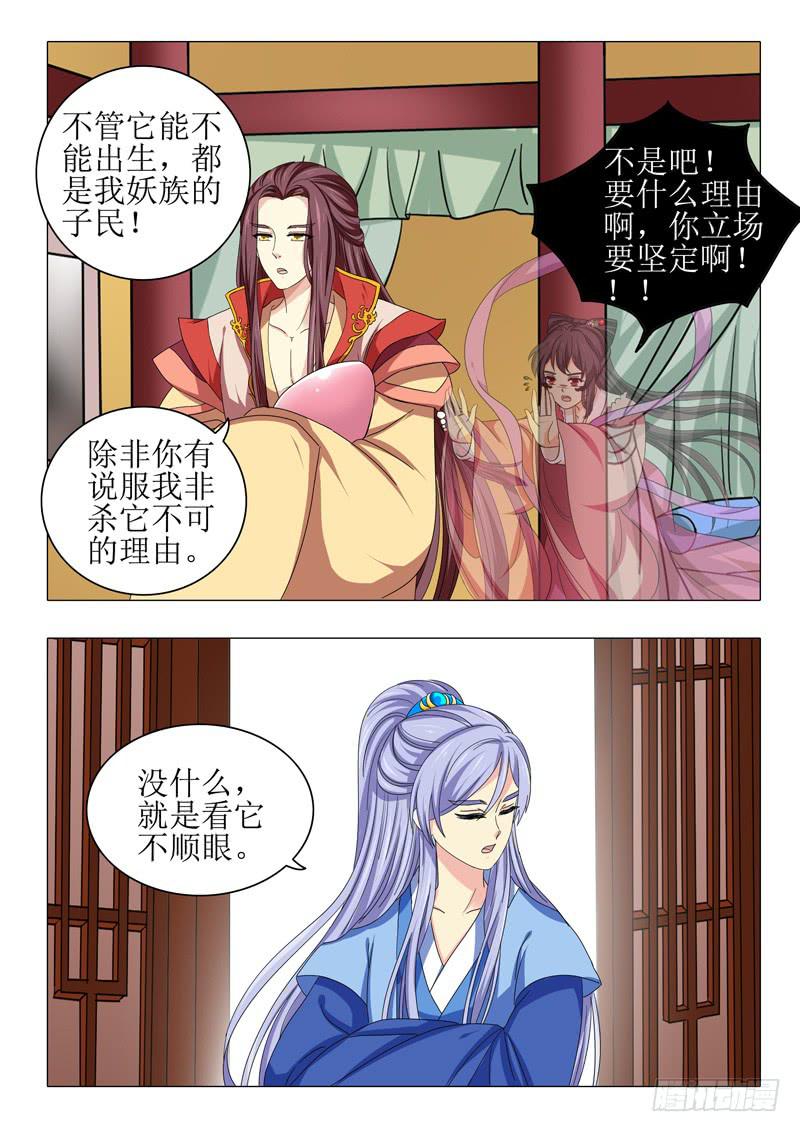 第一百零二章5
