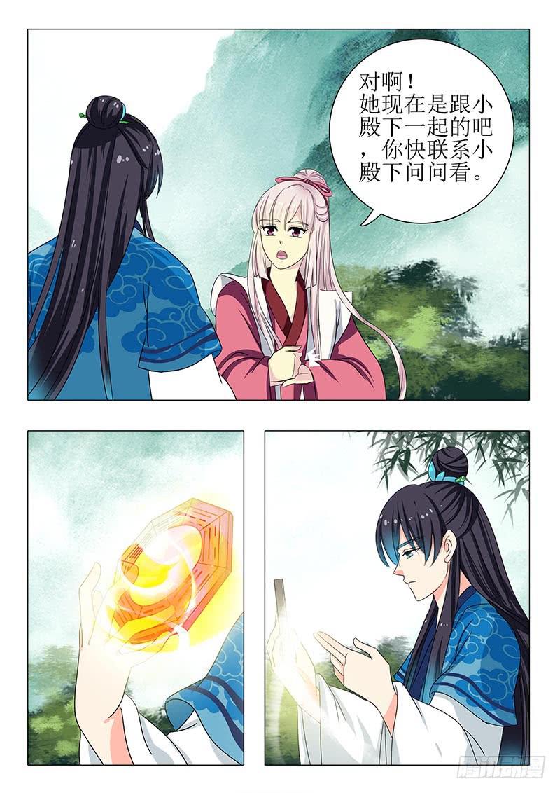 第一百二十三章4