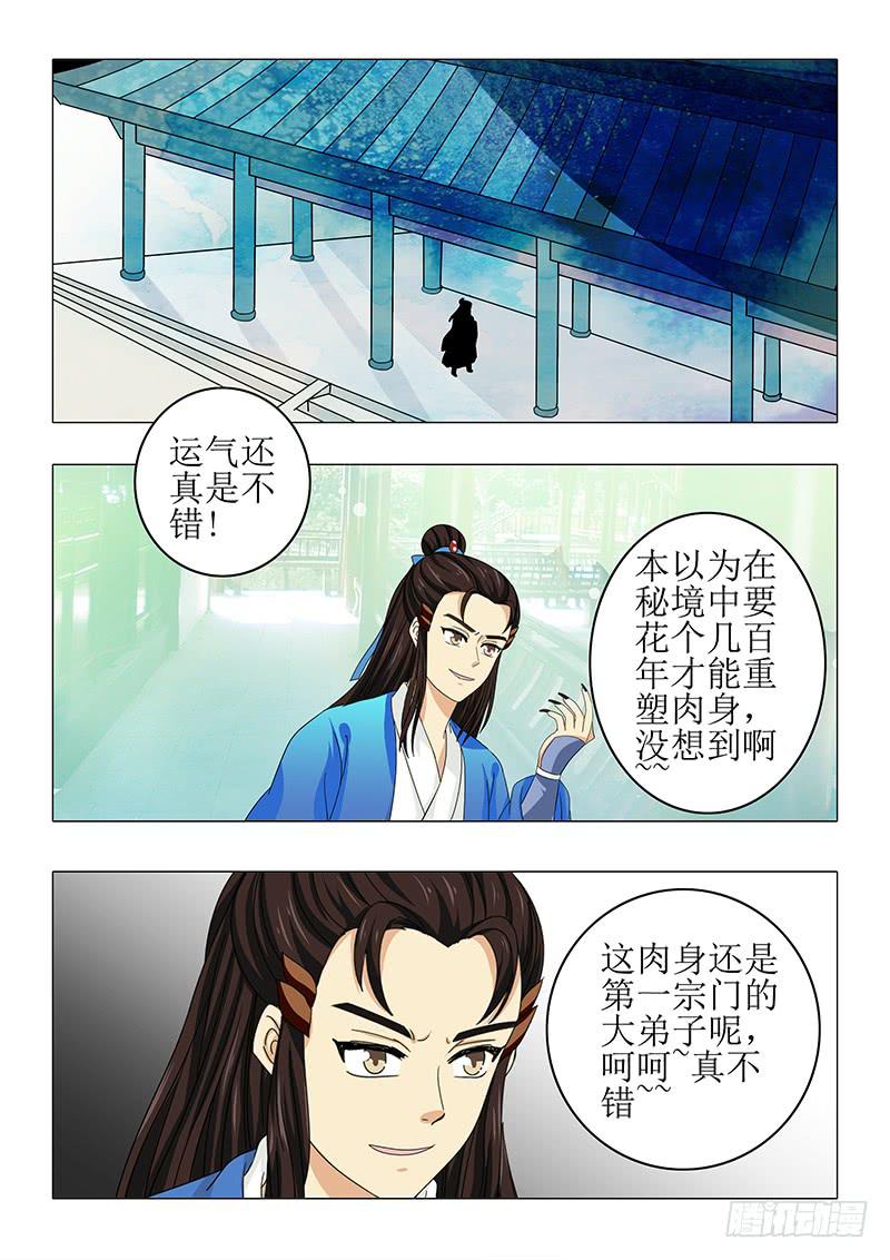 第八十八章1