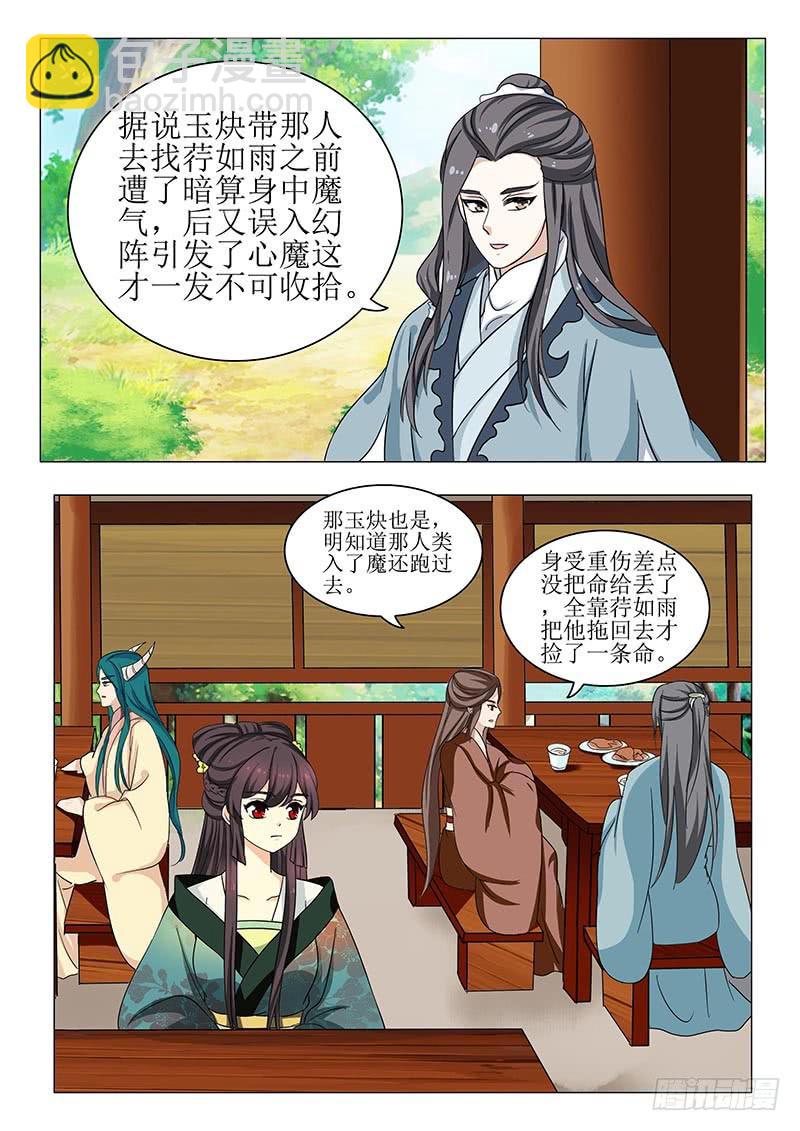 第一百三十五章1
