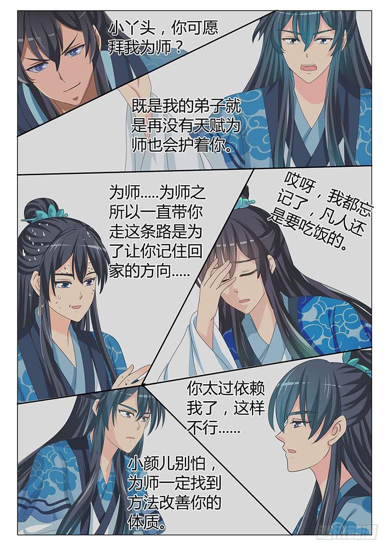 第三十三章12