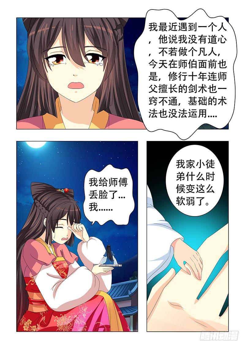 第二十七章5