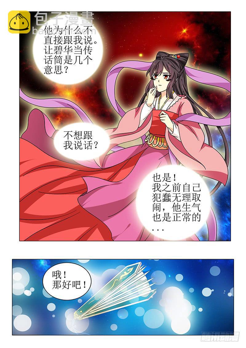 第九十八章7
