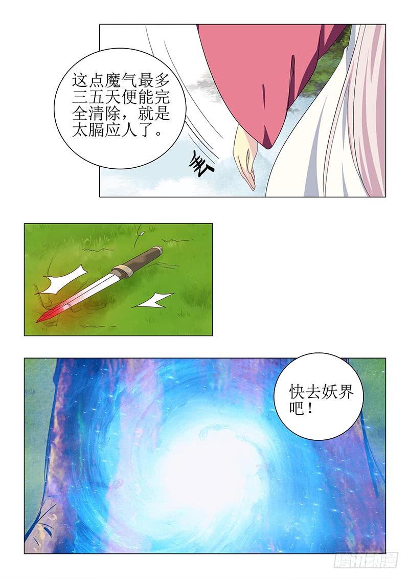 第一百二十五章7
