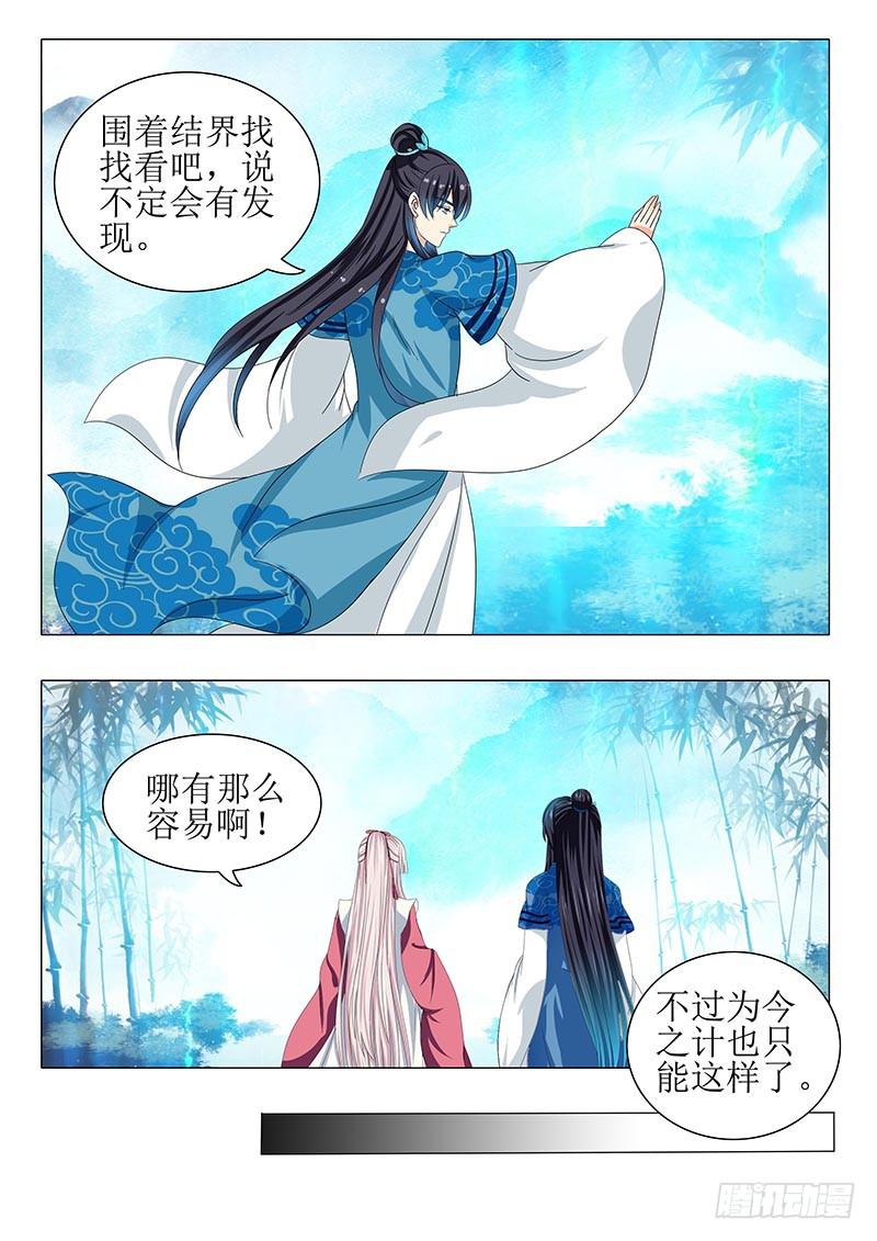 第一百二十三章7