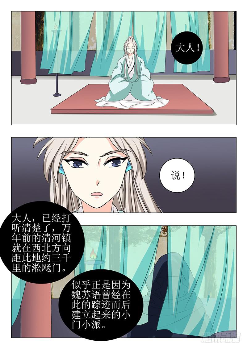 苏铭番外（一）10