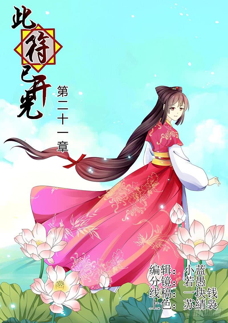 第二十一章0