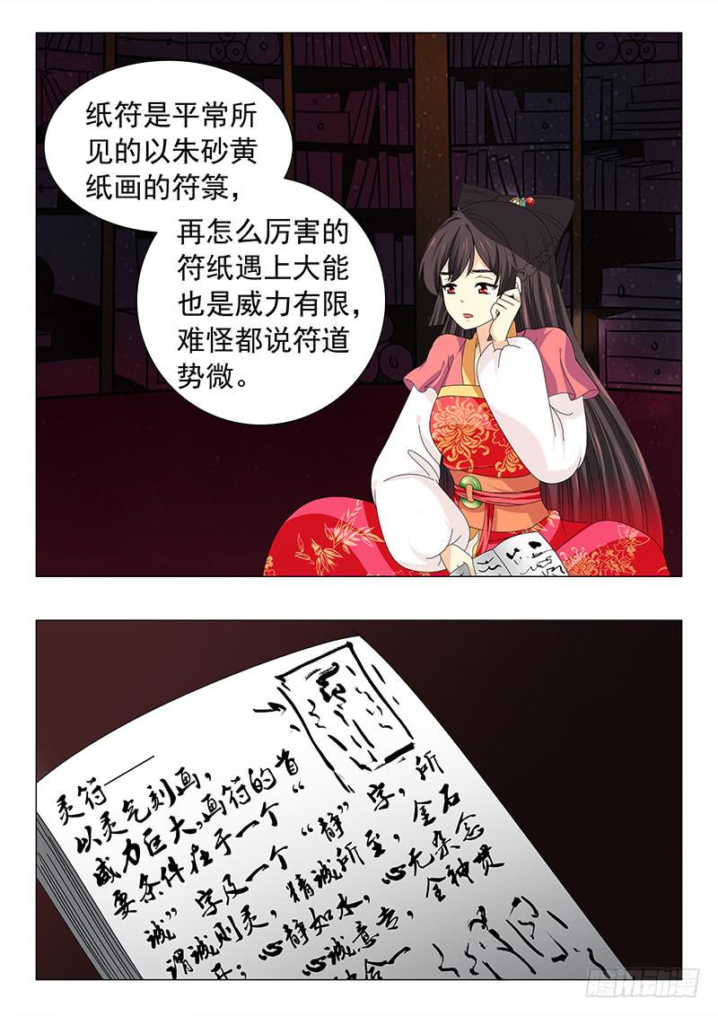 第四十九章9