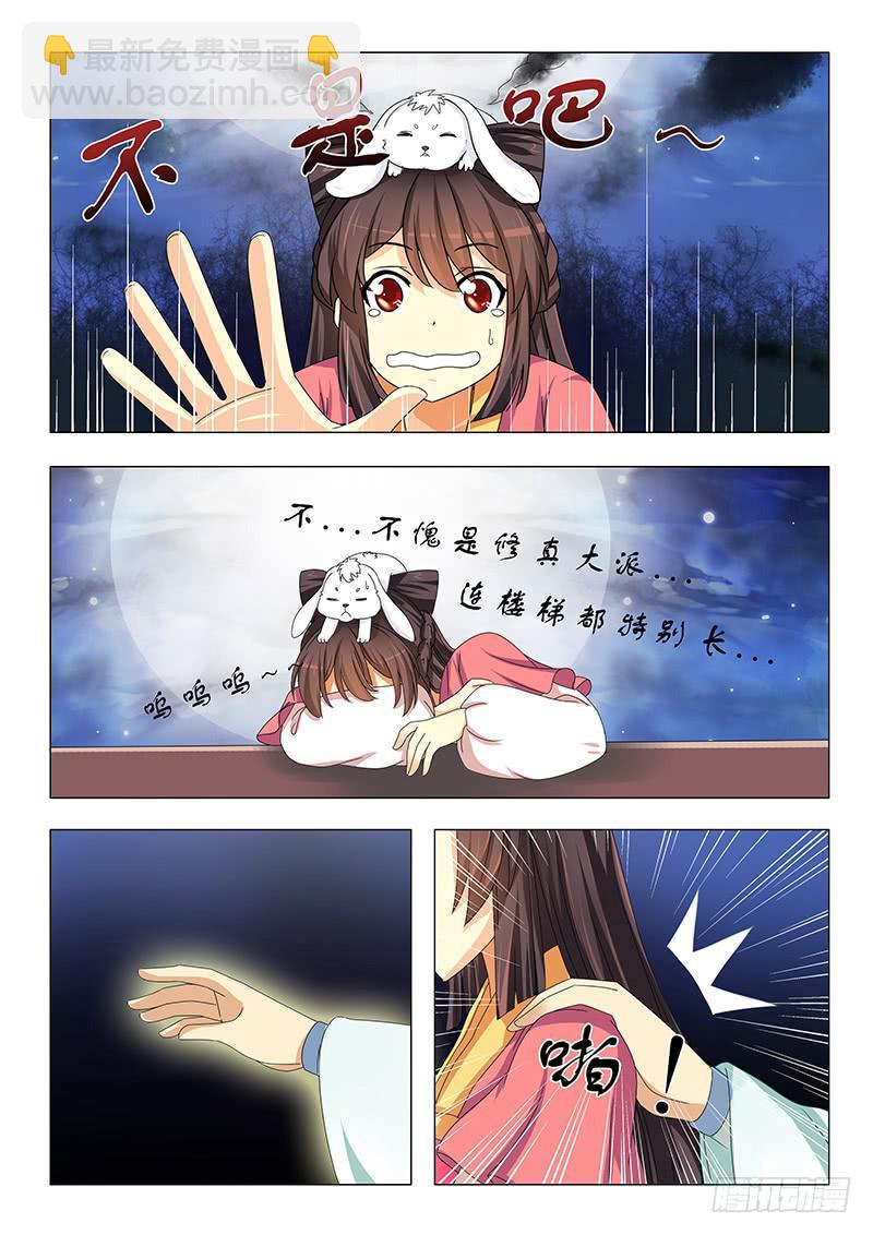 第十五章7