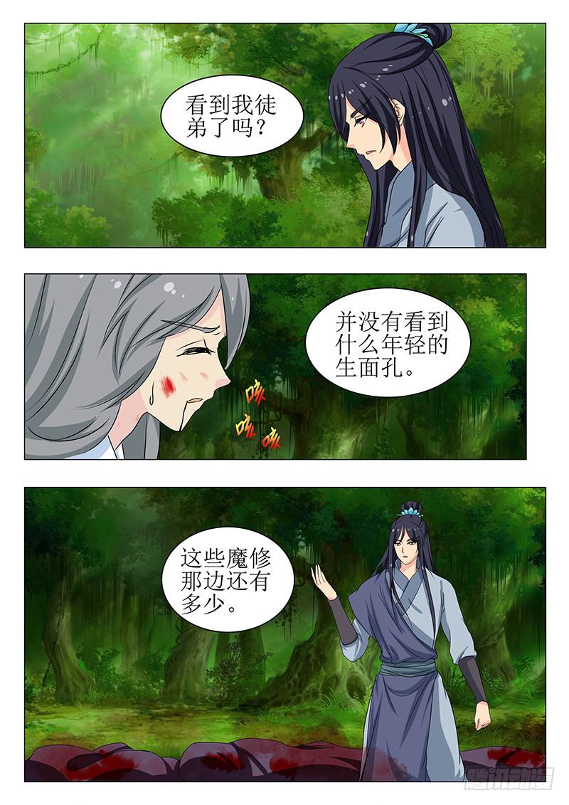 第一百四十六章6