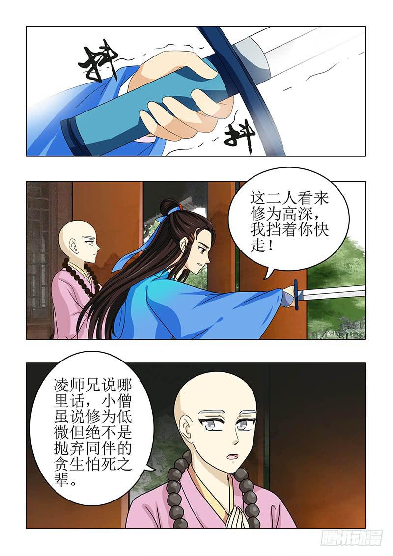 第八十九章8