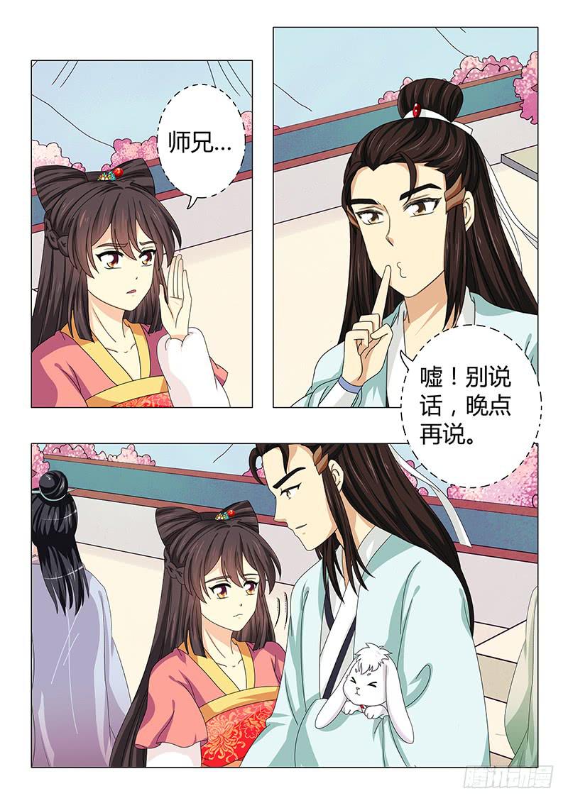 第五十三章3