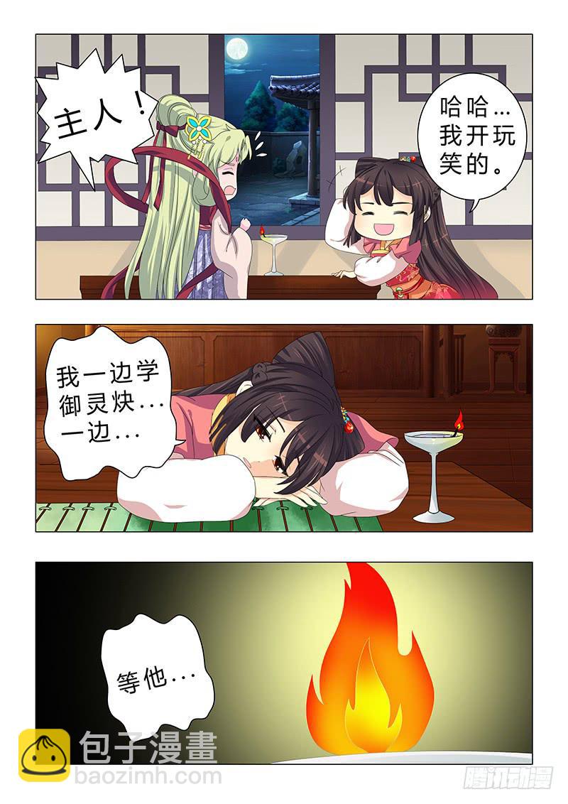 第二十五章3
