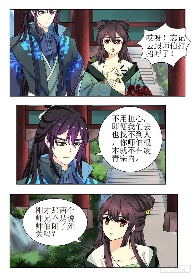 第一百三十二章6