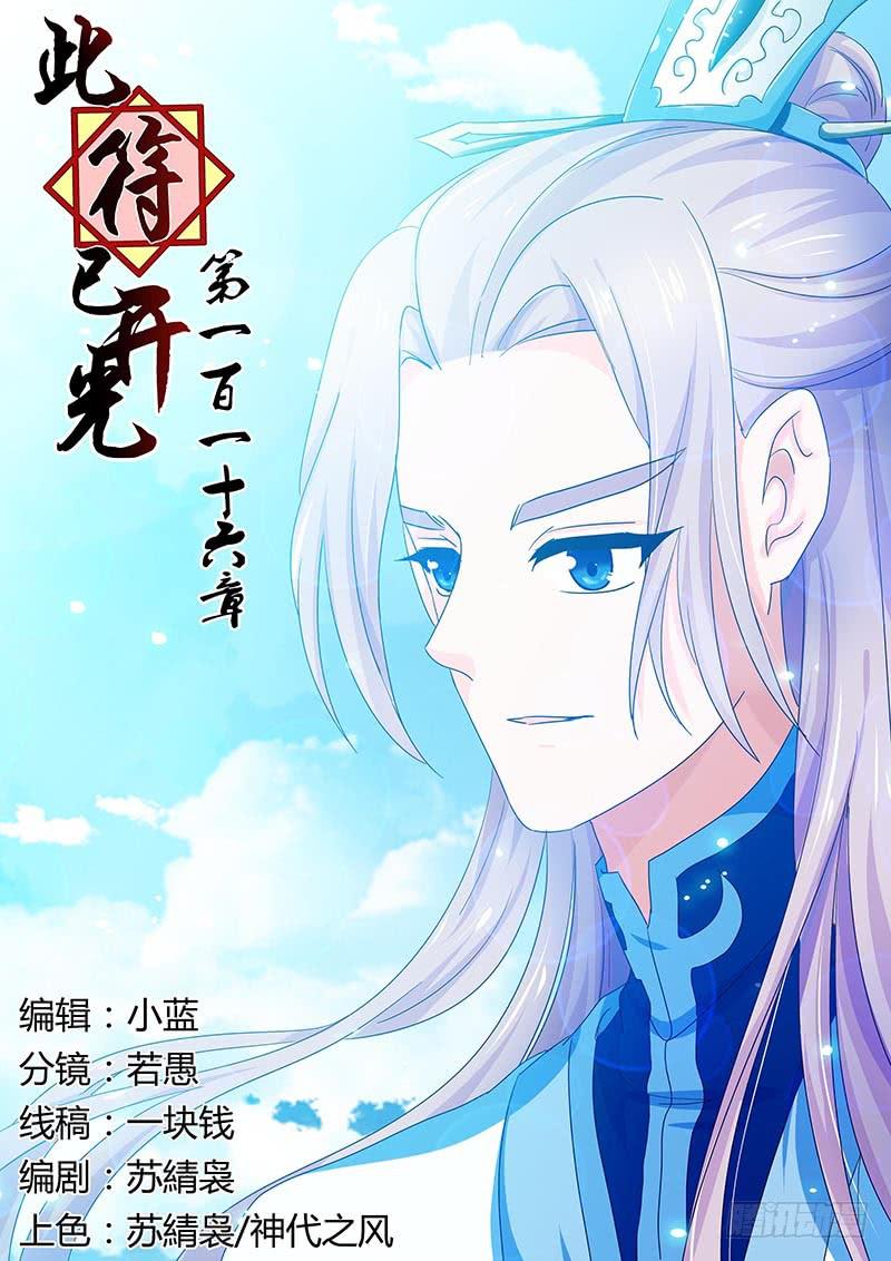 第一百一十六章0