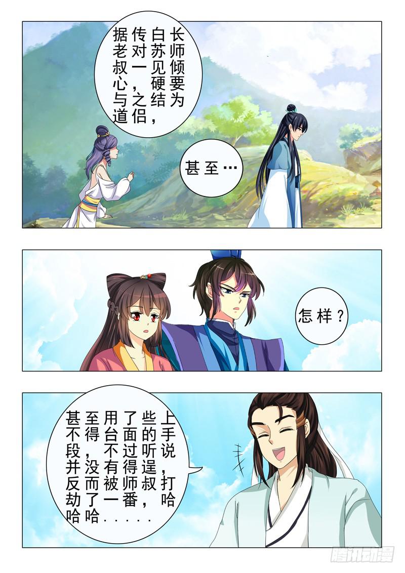 第二十章6