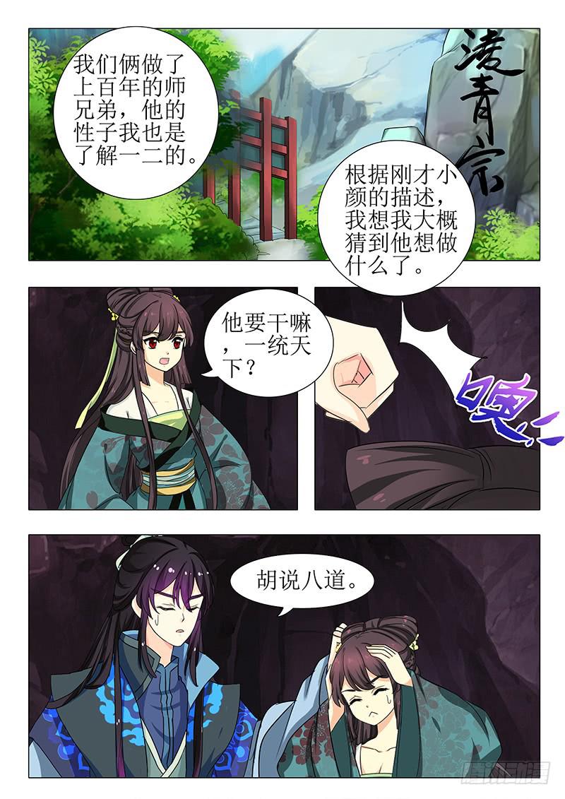 第一百五十六章10