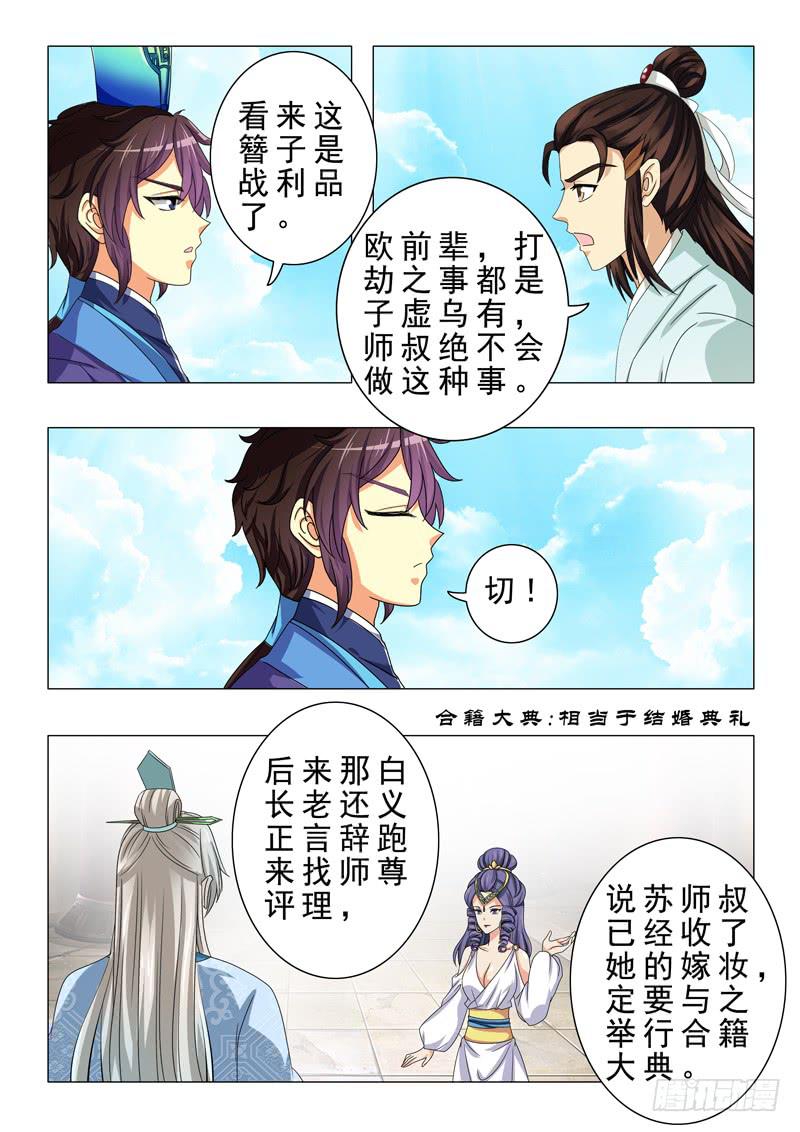 第二十章8