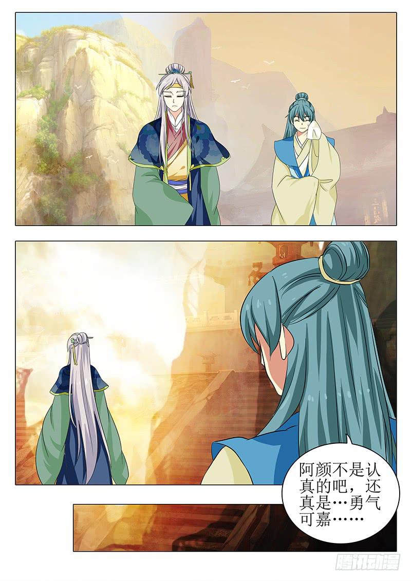 楼启番外（四）9