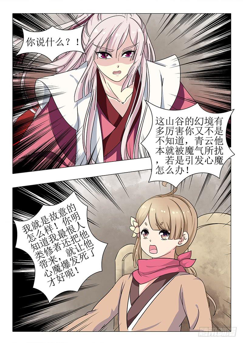 第一百三十章7
